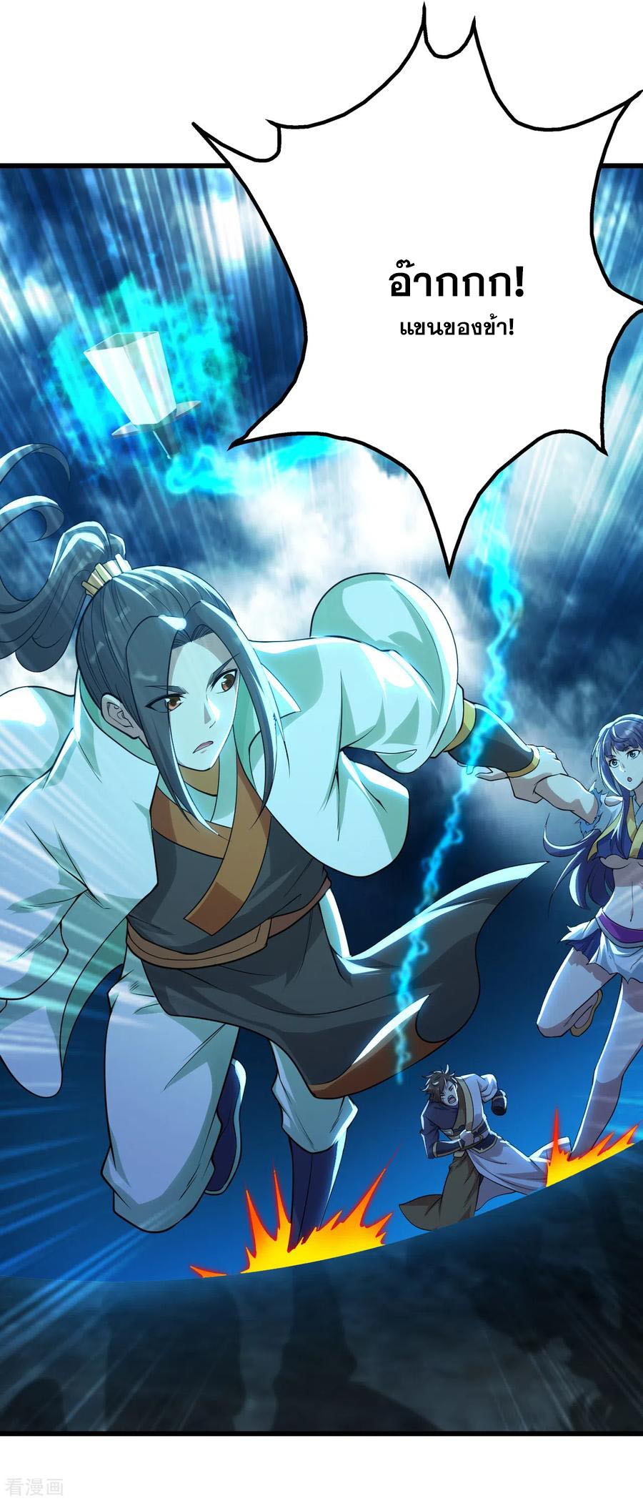 เทพอสูรสยบฟ้า ตอนที่ 178 หน้า 13
