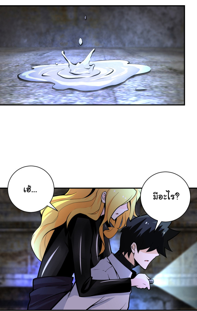 Apocalyptic Super System ตอนที่ 177 หน้า 4