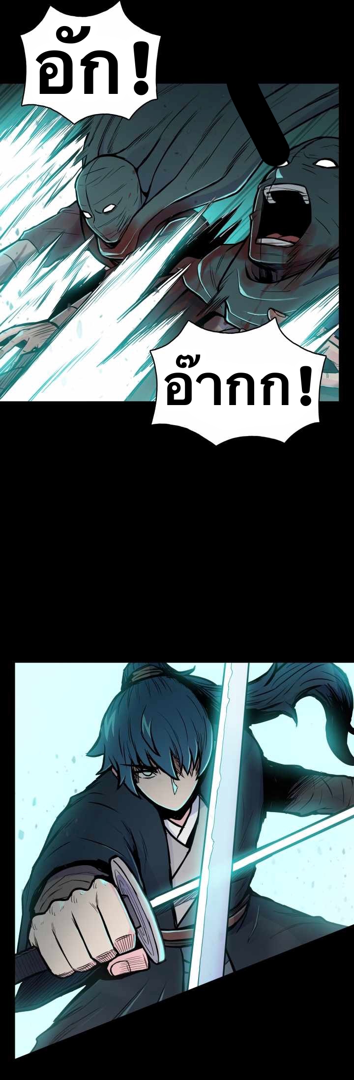 The God Of War ตอนที่ 59 หน้า 3