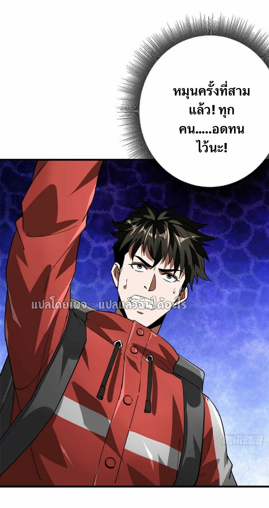 รูเล็ตเวิลด์ สุ่มไอเทมเอาชีวิตรอด ตอนที่ 117 หน้า 20