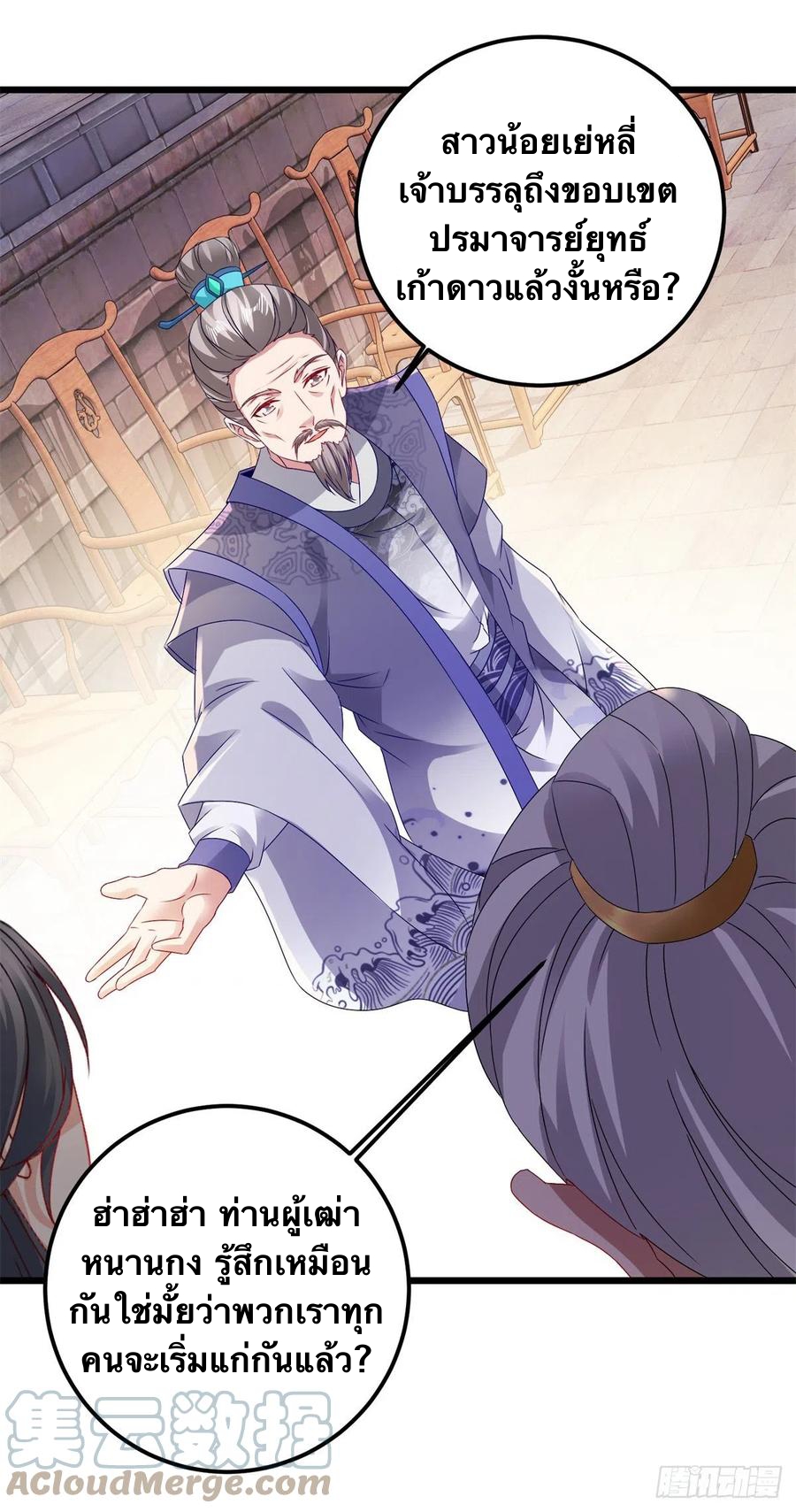 จักรพรรดิวิญญาณศักดิ์สิทธิ์ (ทันจีน) ตอนที่ 179 หน้า 23