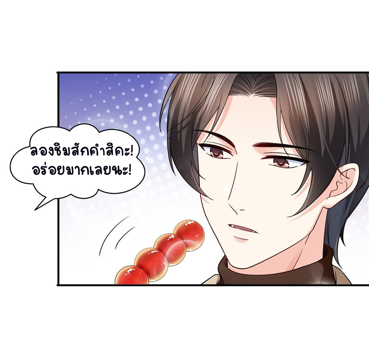 (ชนจีน)Perfect Secret Love The Bad New Wife Is a Little Sweet ตอนที่ 141 หน้า 21