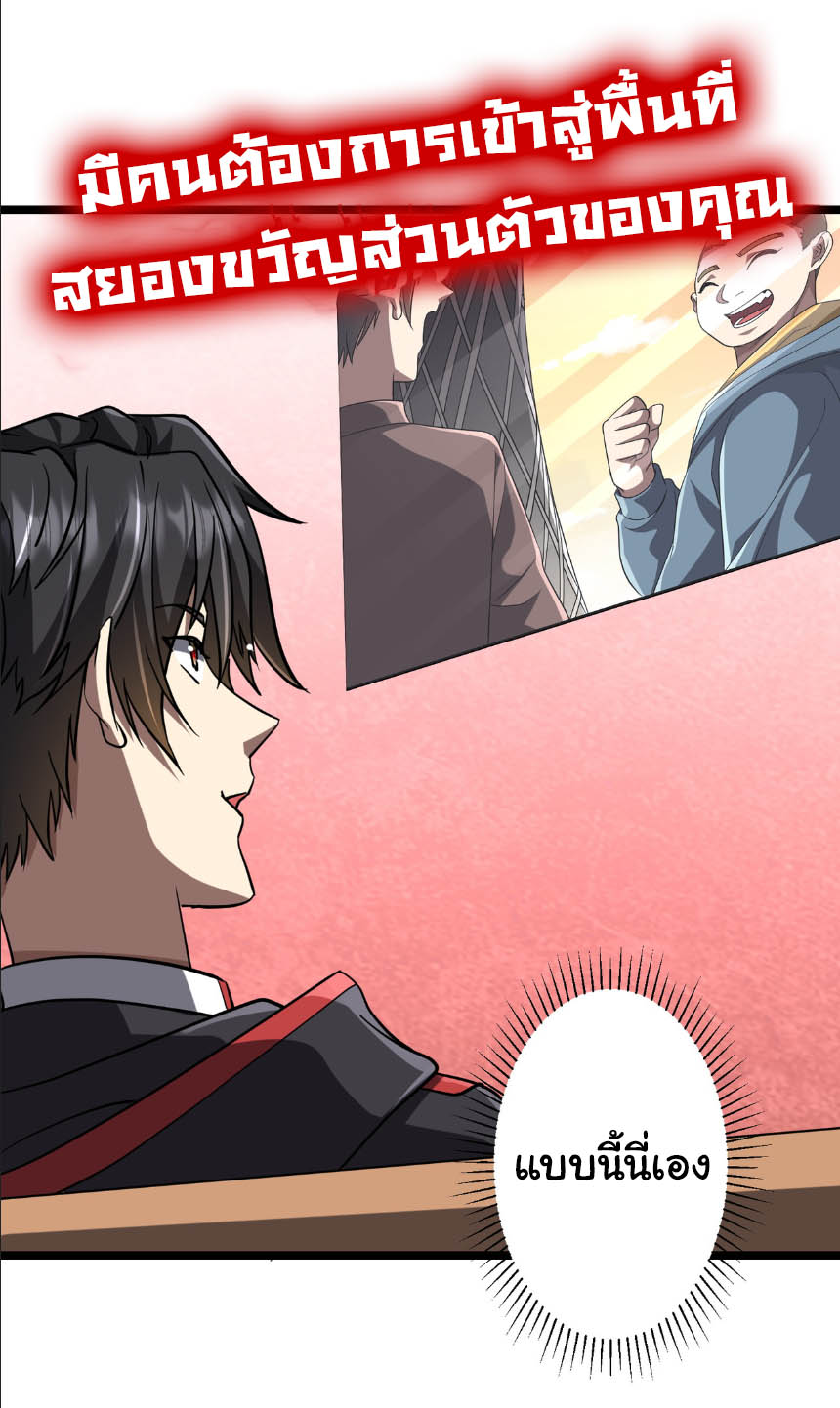 Start with trillions of coins ตอนที่ 153 หน้า 22