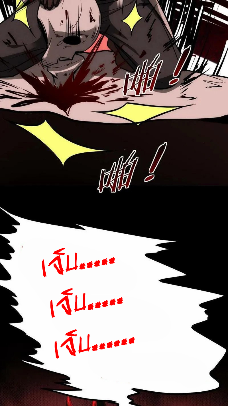 Mysterious Pharmacist ตอนที่ 32 หน้า 30