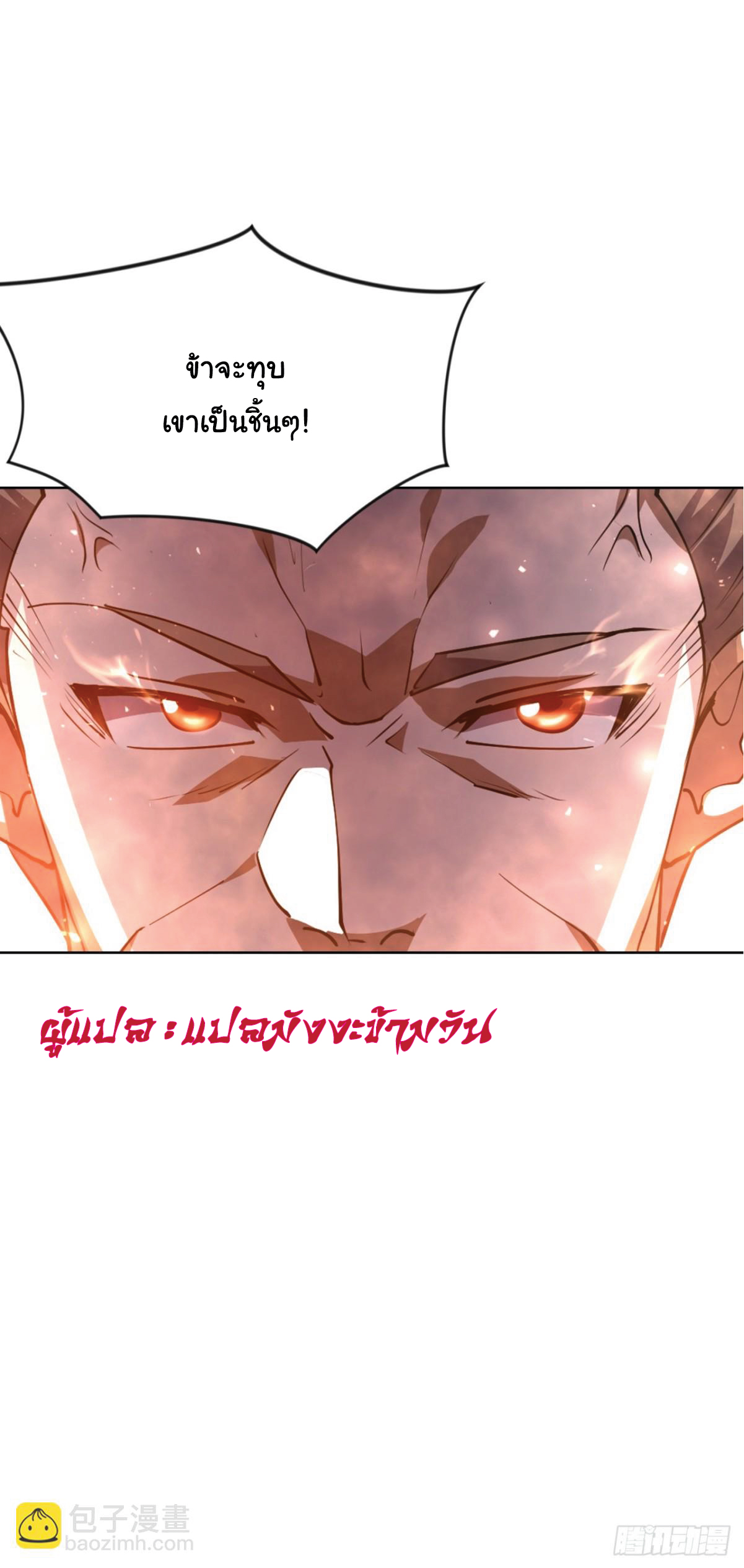 I Get Stronger Just by Lying down while My Apprentice Cultivates ตอนที่ 16 หน้า 10