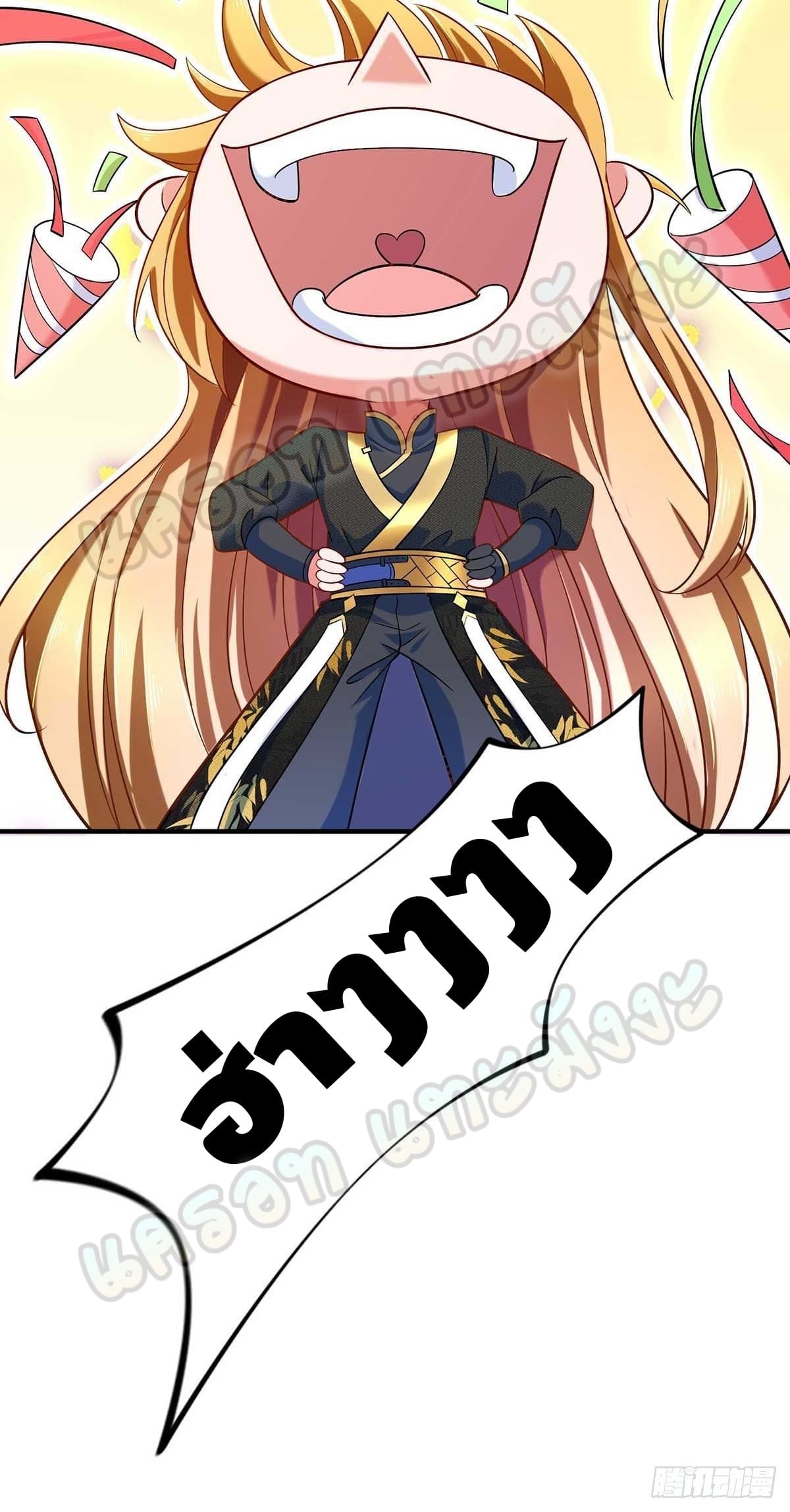 million skill points ตอนที่ 45 หน้า 14