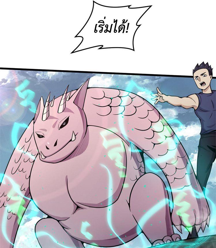 ยอดเซียนสัตว์วิญญาณ ตอนที่ 14 หน้า 15