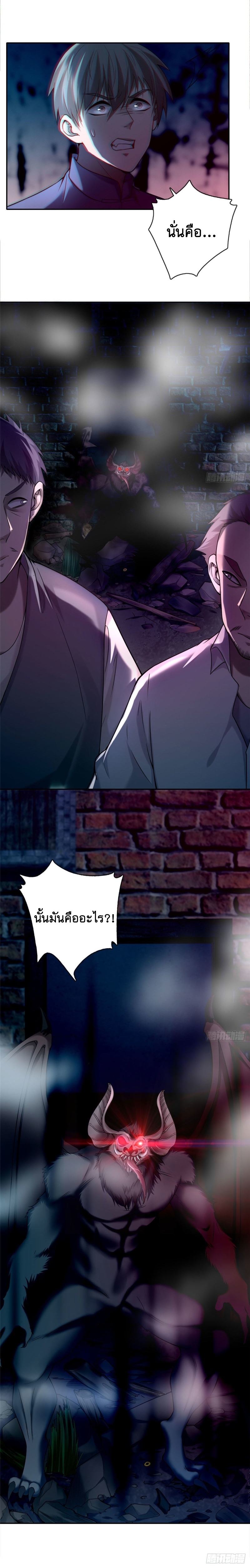 บุรุษไปรษณีย์ไม่จำกัด ตอนที่ 77 หน้า 12