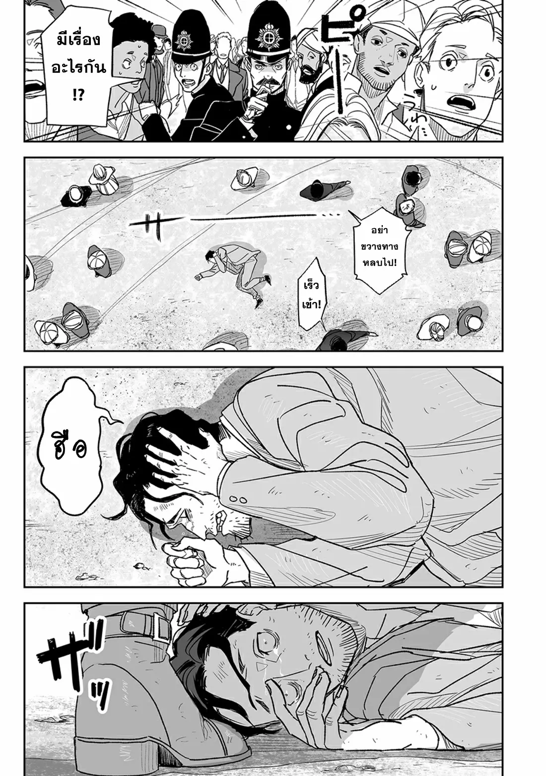 Grenimal no Shokeinin ตอนที่ 2 หน้า 17