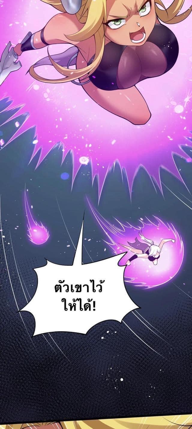 มหาบุรุษ ในตำนาน ตำนานที่หลับใหล (ศิษย์เบิ้มๆ) ตอนที่ 43 หน้า 45