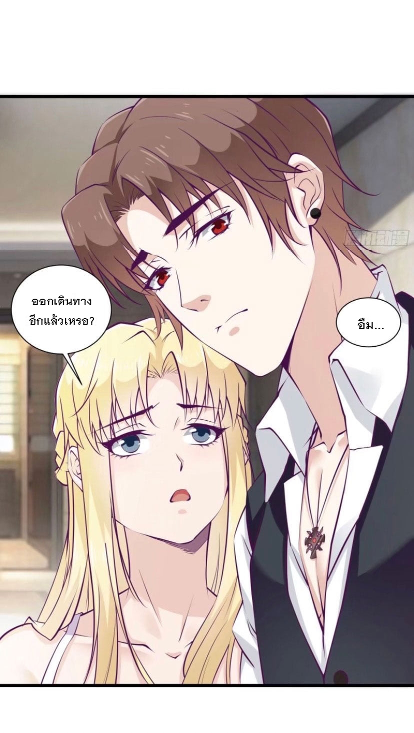 พ่อของฉันเป็นเทพสงครามที่แข็งแกร่งที่สุด ตอนที่ 50 หน้า 6