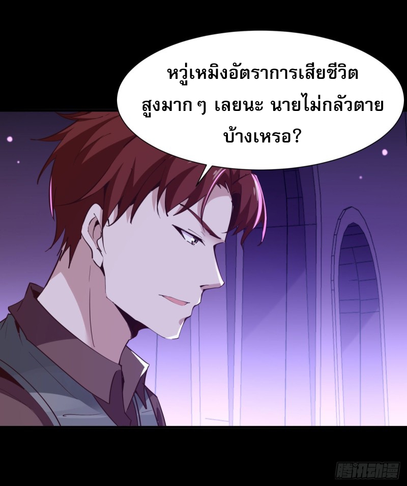 Rebirth City Deity - การเกิดใหม่ของเทพเซียนแห่งนคร ตอนที่ 19 หน้า 5
