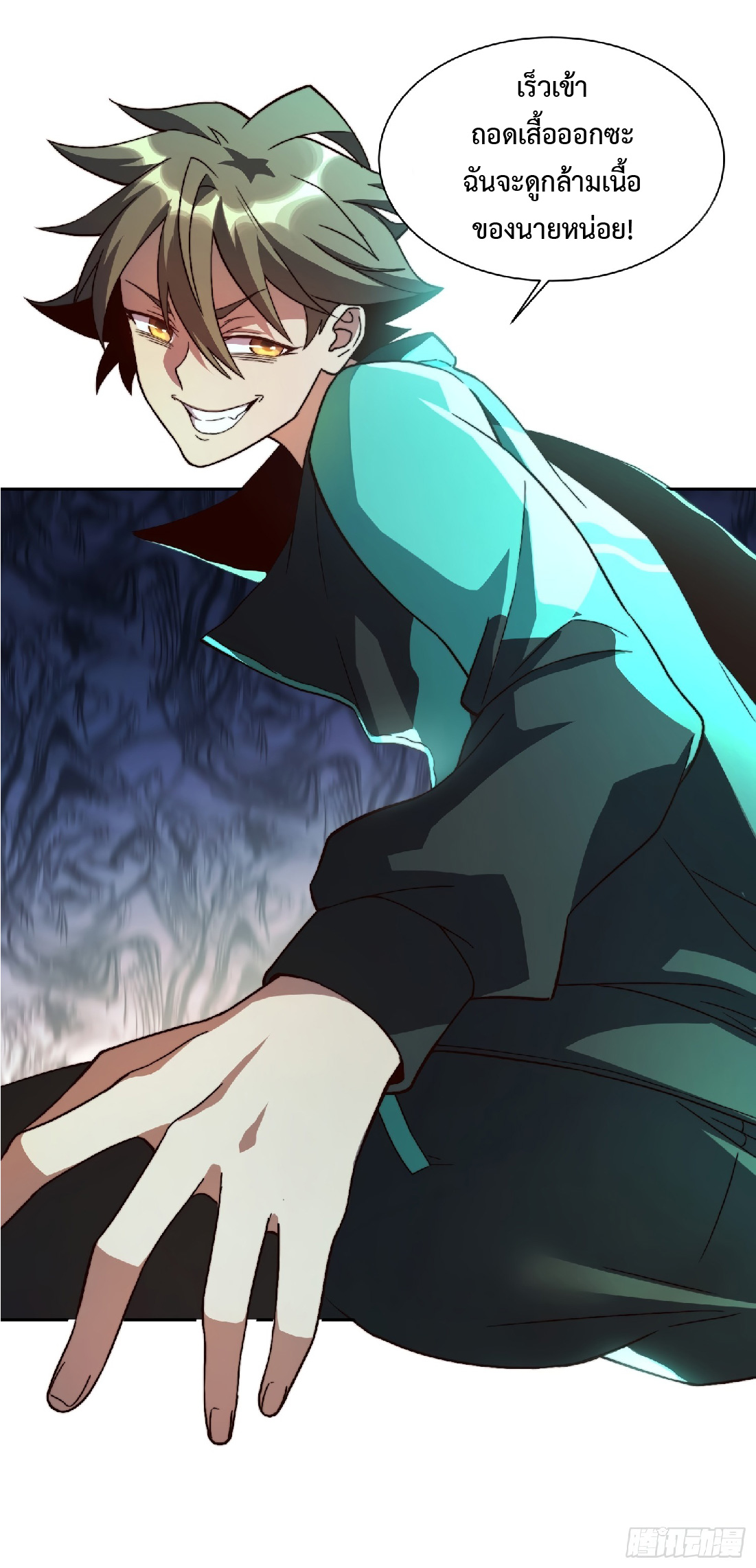 The People On Earth Are Too Ferocious ตอนที่ 5 หน้า 34