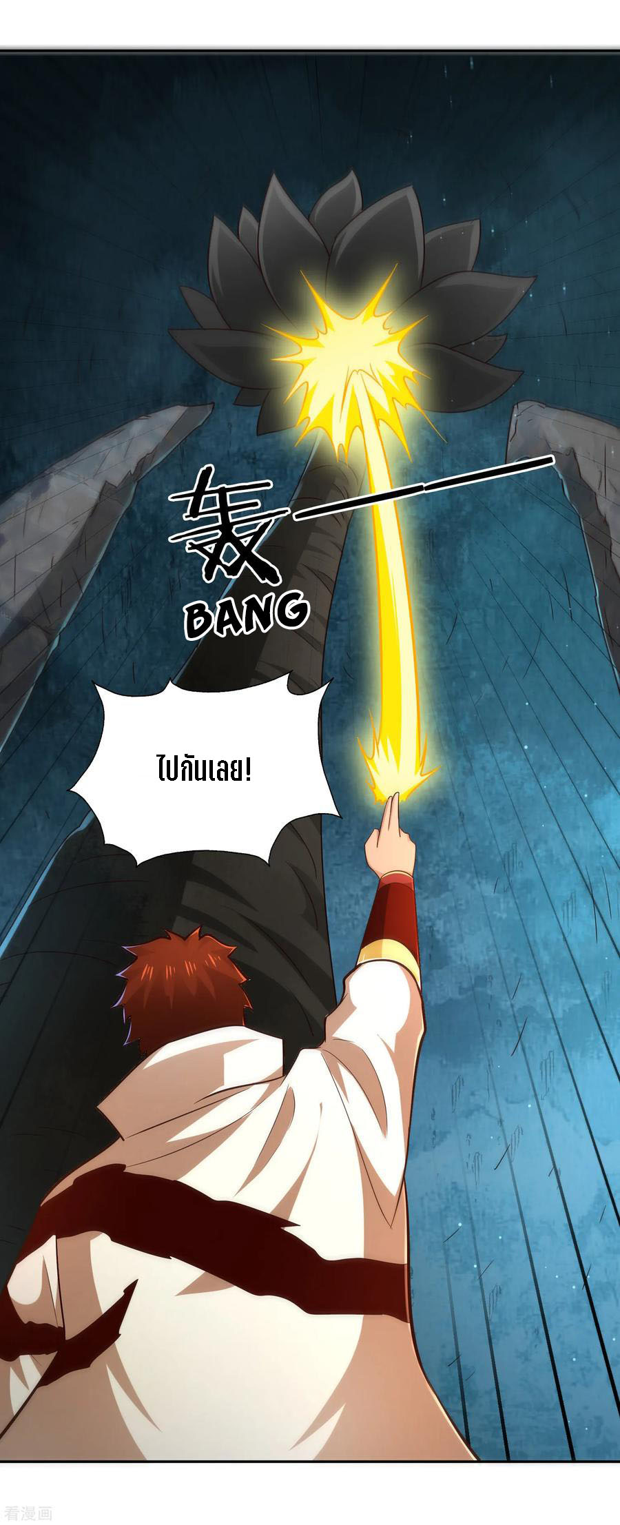 Wu Ling Sword Master ตอนที่ 68 หน้า 2