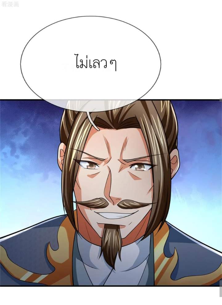 Shenwu Tianzun ตอนที่ 6 หน้า 12