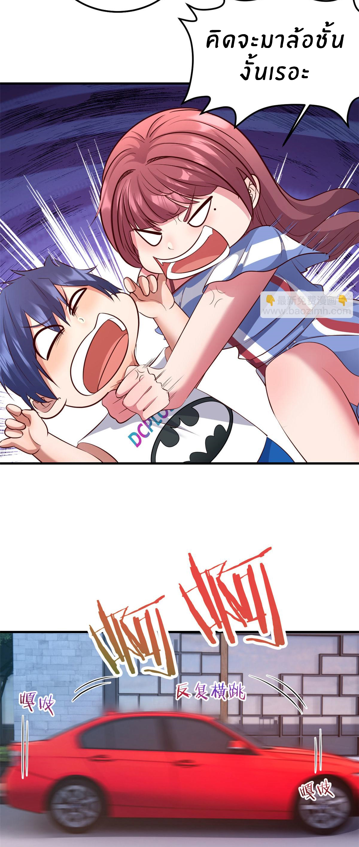 พี่สาวอยากเล่นคุณ ตอนที่ 170 หน้า 21