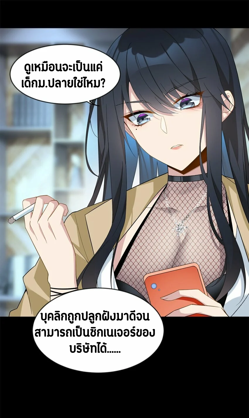 i eat soft rice in another world ตอนที่ 21 หน้า 6