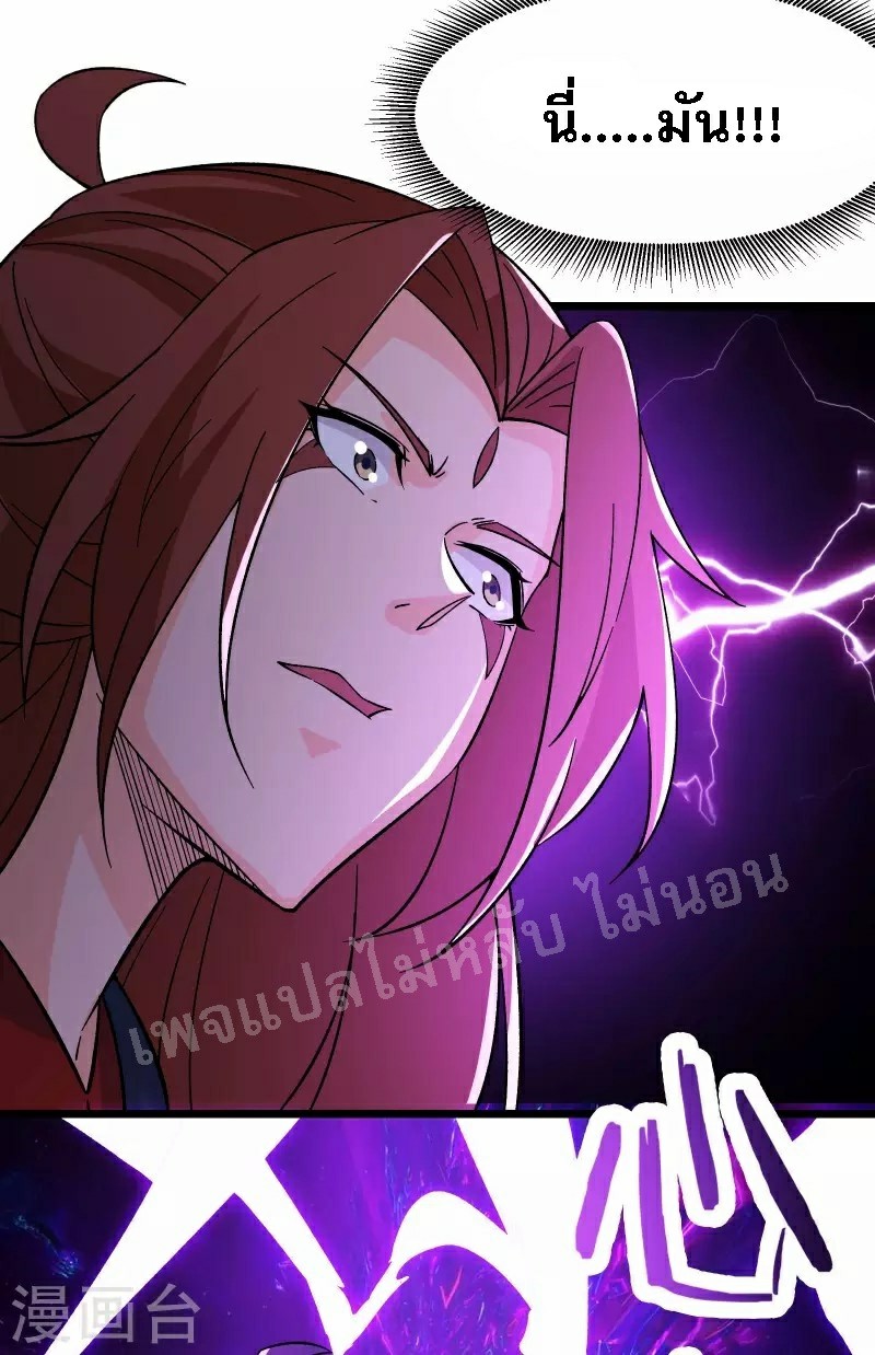 ฮาเร็มของข้ามีแต่ลูกศิษย์หญิงทั้งนั้น ตอนที่ 50 หน้า 47