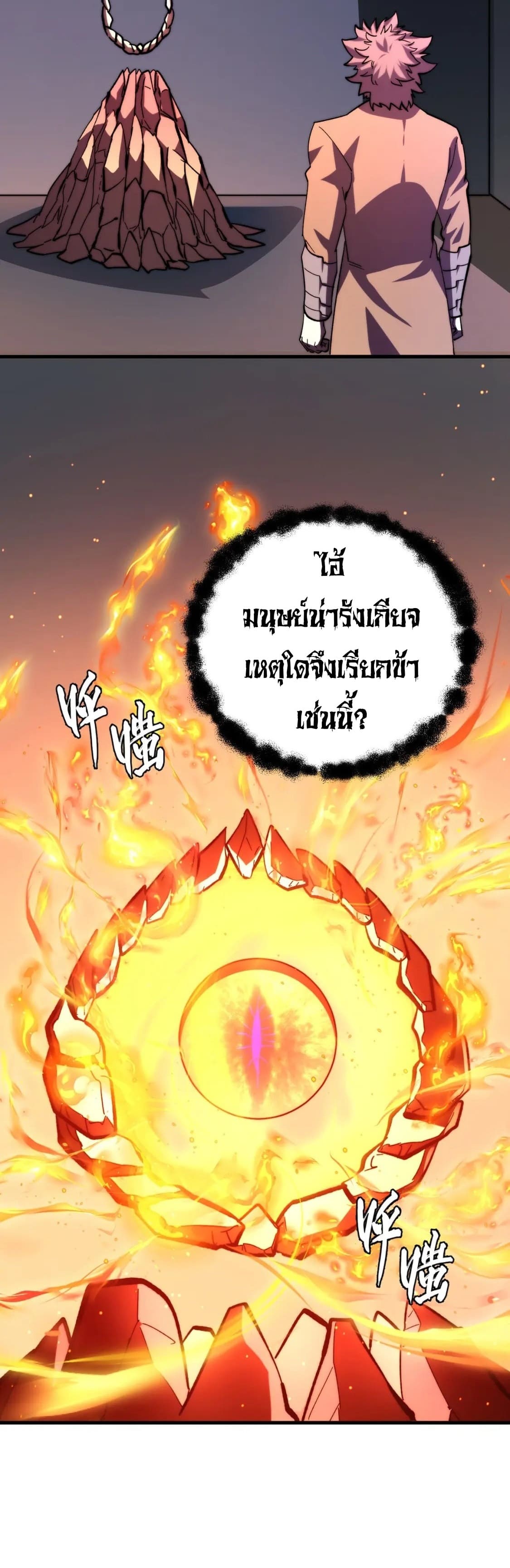 Rise From The Rubble |  เศษซากวันสิ้นโลก ตอนที่ 216 หน้า 14