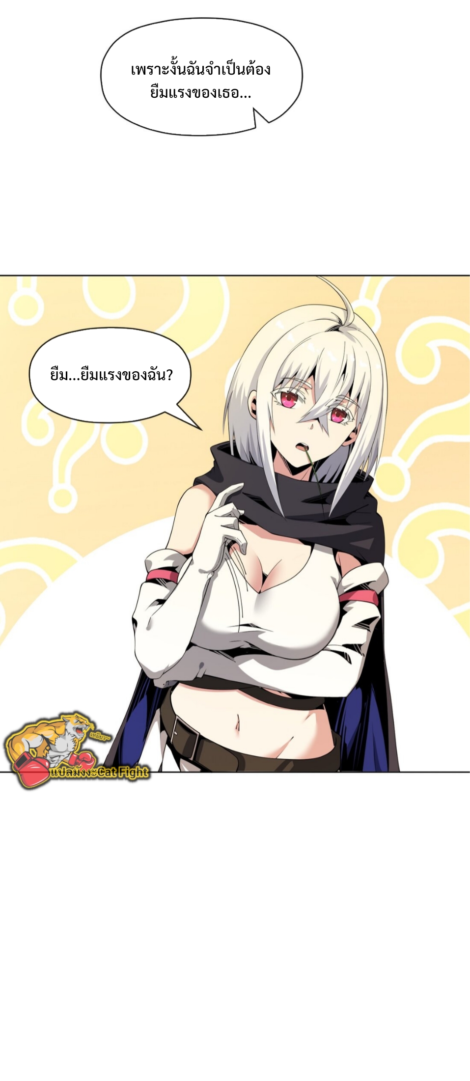 แม้ว่าฉันจะได้รับอาชีพที่แรร์ แต่ทำไมฉันกลับถูกทั้งเซิร์ฟเวอร์เกลียด? ตอนที่ 9 หน้า 17