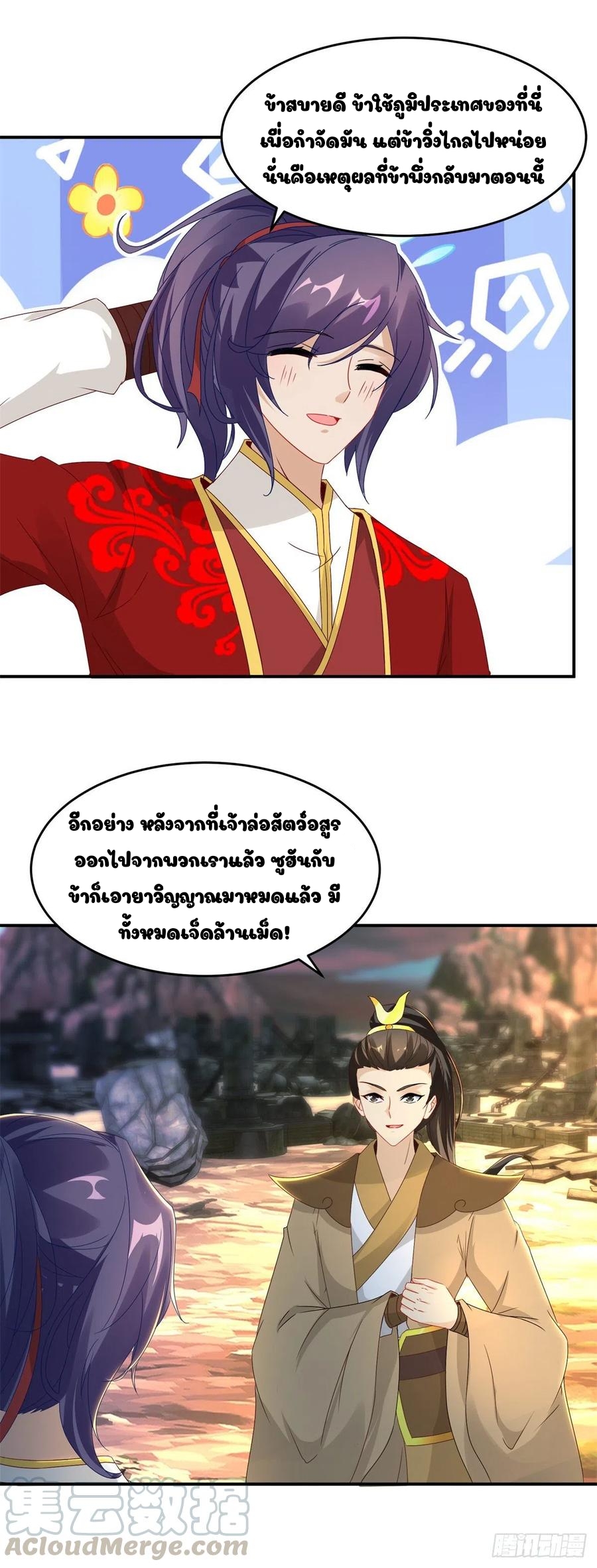 จักรพรรดิวิญญาณศักดิ์สิทธิ์ (ทันจีน) ตอนที่ 96 หน้า 17