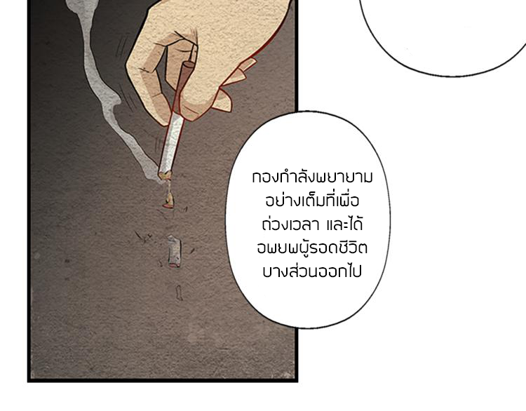 The Wolf Master in the Apocalypse ปรมาจารย์หมาป่า ในวันโลกาวินาศ ตอนที่ 9 หน้า 16