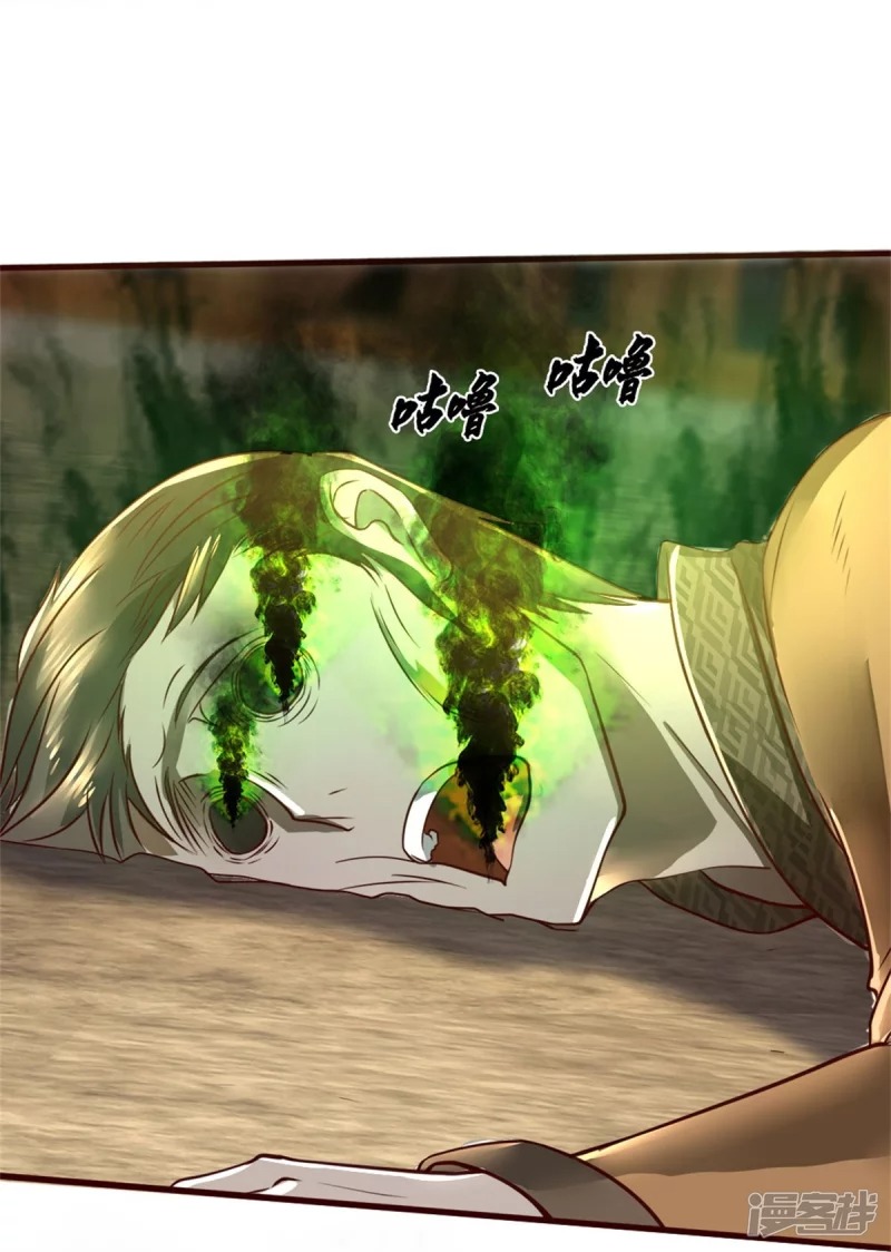 Sky Sword God ตอนที่ 44 หน้า 12