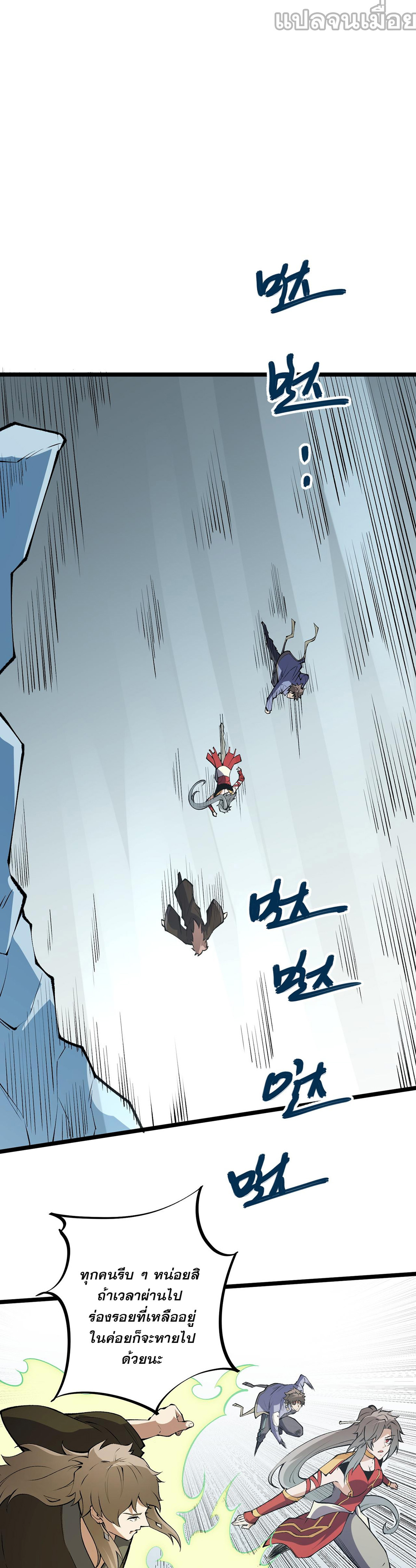 ฉันคือผู้เล่นไร้อาชีพที่สังหารเหล่าเทพ ตอนที่ 67 หน้า 13
