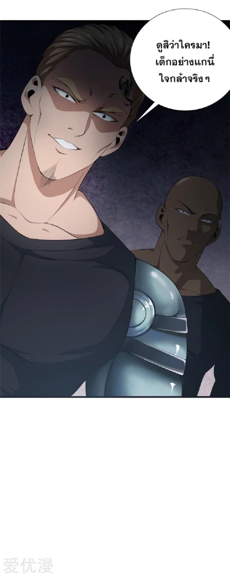 Metropolitan Reverence ตอนที่ 10 หน้า 5