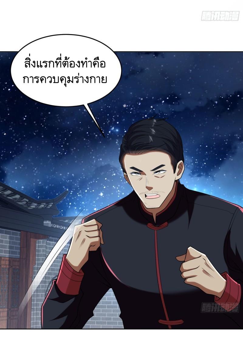 THE FIRST ORDER ตอนที่ 153 หน้า 24