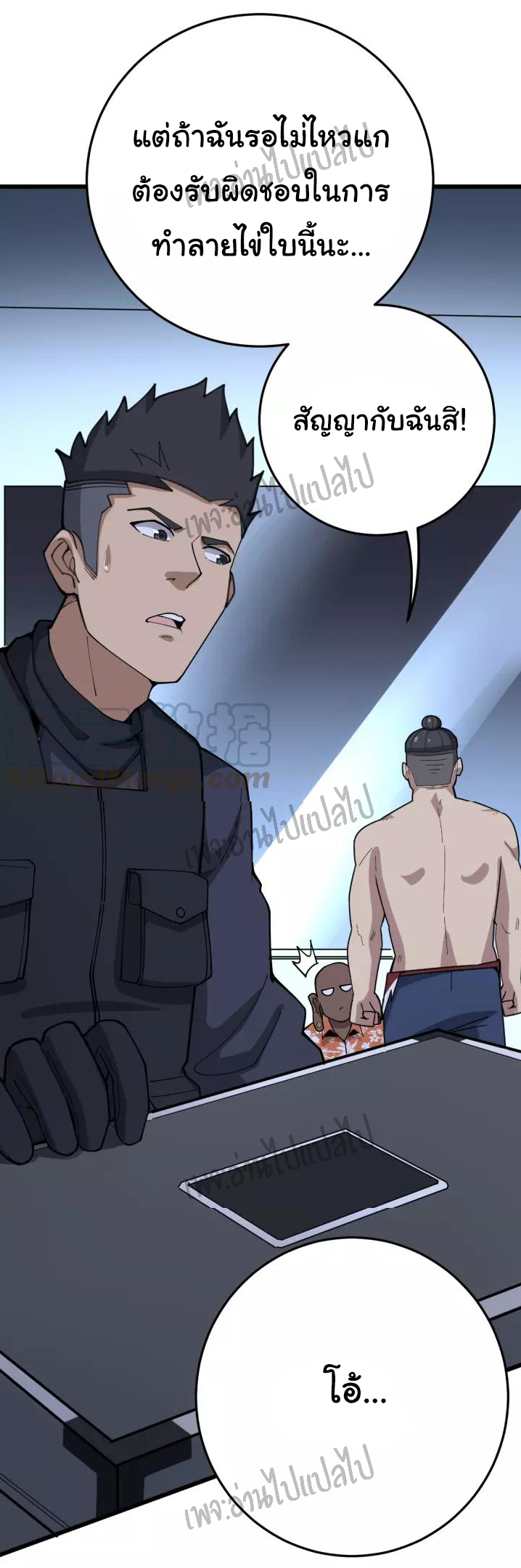 Bad Hand Witch Doctor สุดยอดพ่อมดหมอผี ตอนที่ 63 หน้า 43