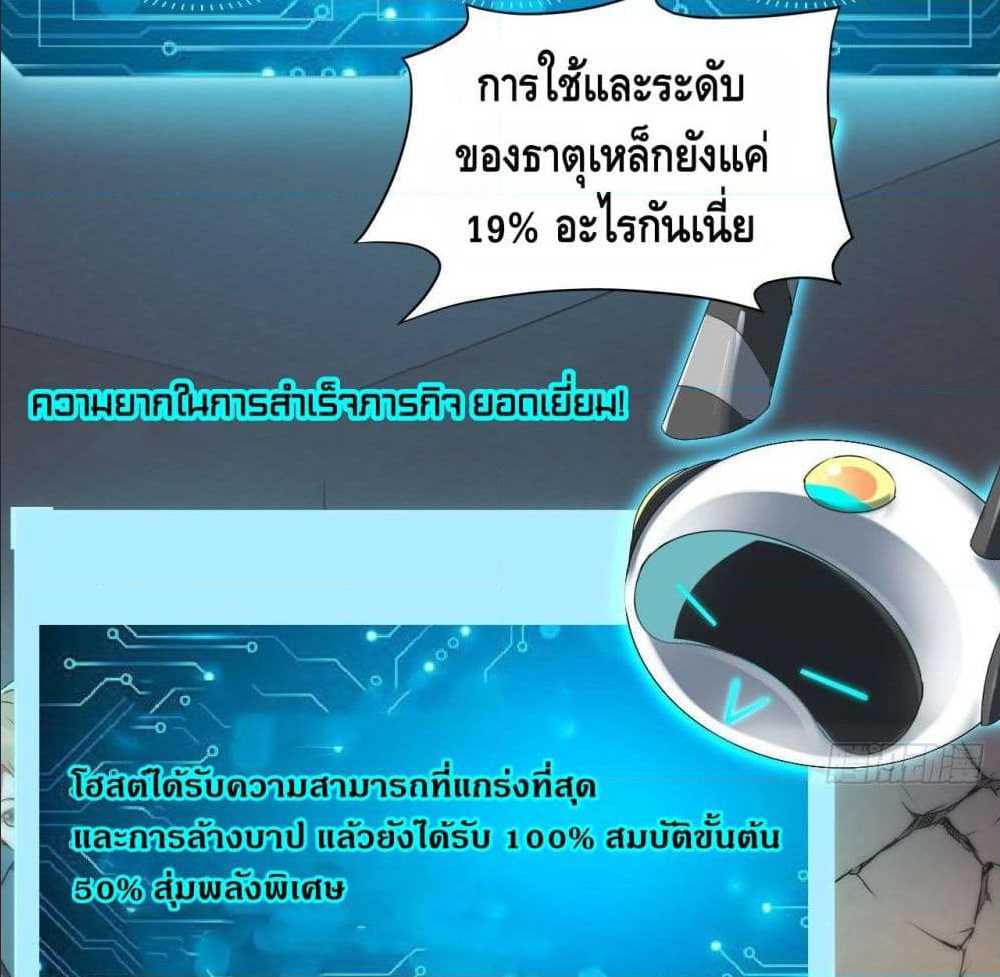 High energy strikes ตอนที่ 8 หน้า 19