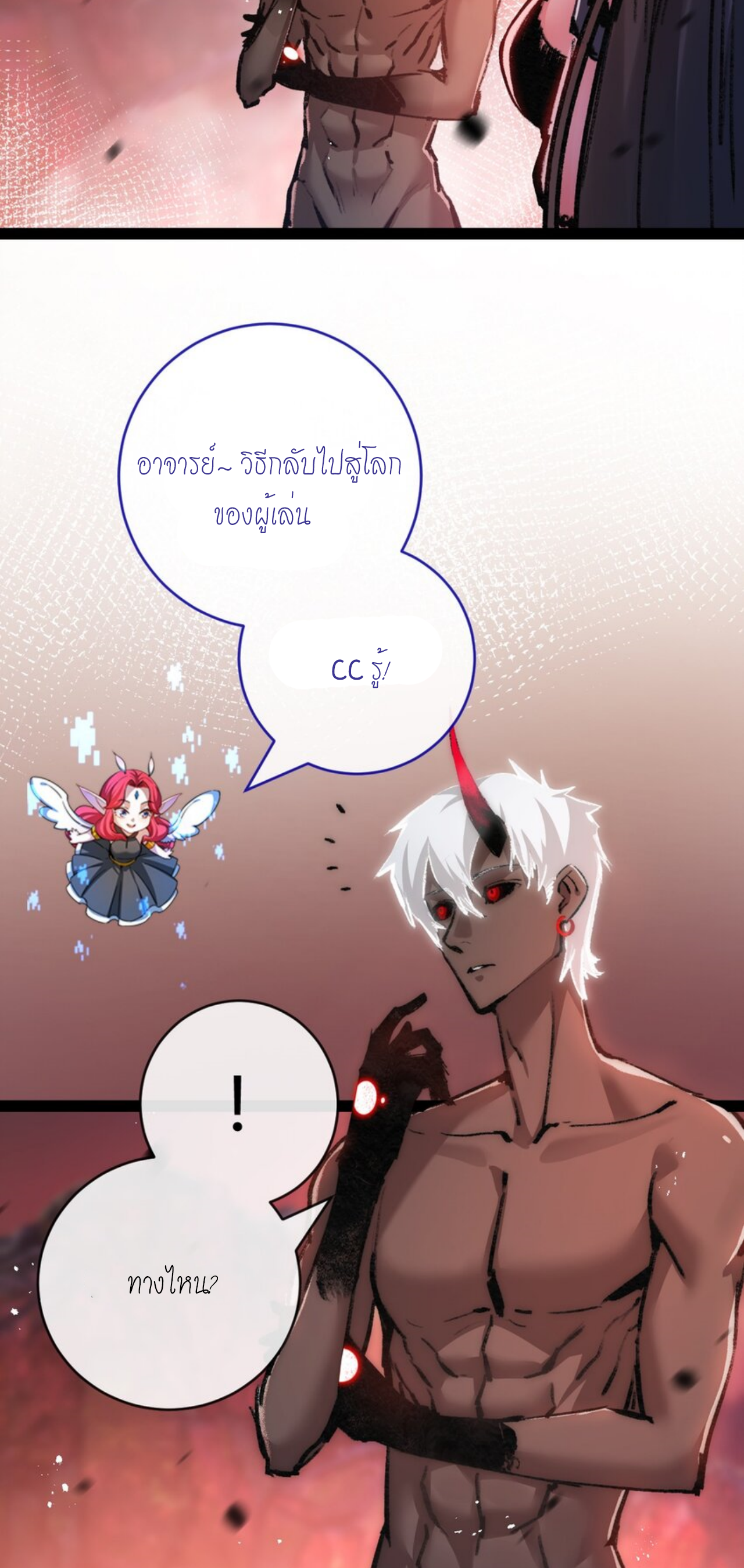 ซานเยว่ ตอนที่ 13 หน้า 4