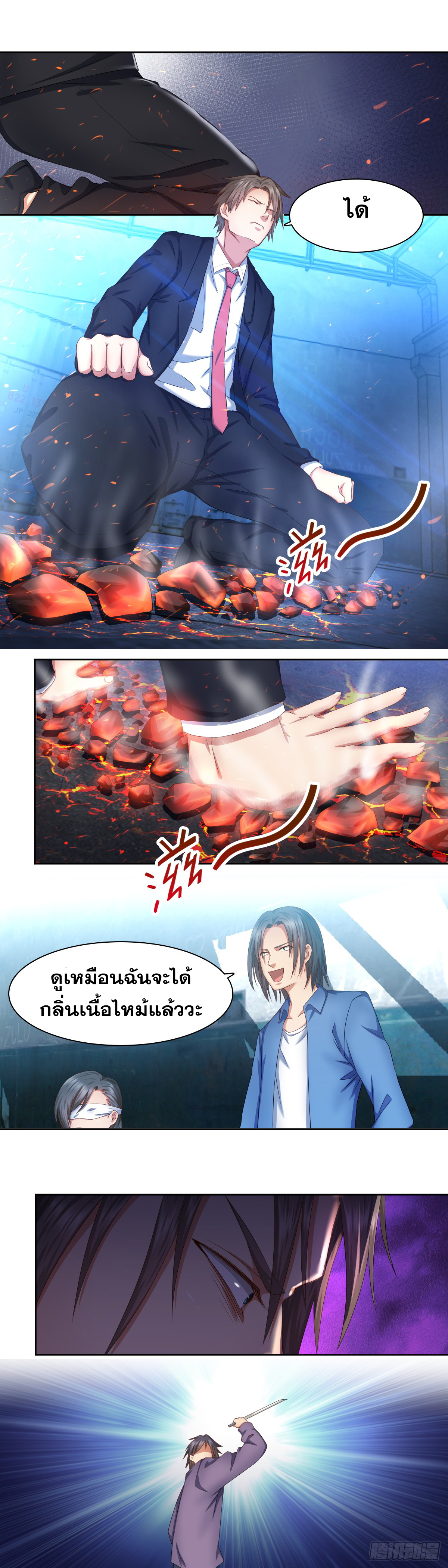 Peerless Genius System(ระบบอัจฉริยะไม่มีใครเหมือน) ตอนที่ 46 หน้า 5