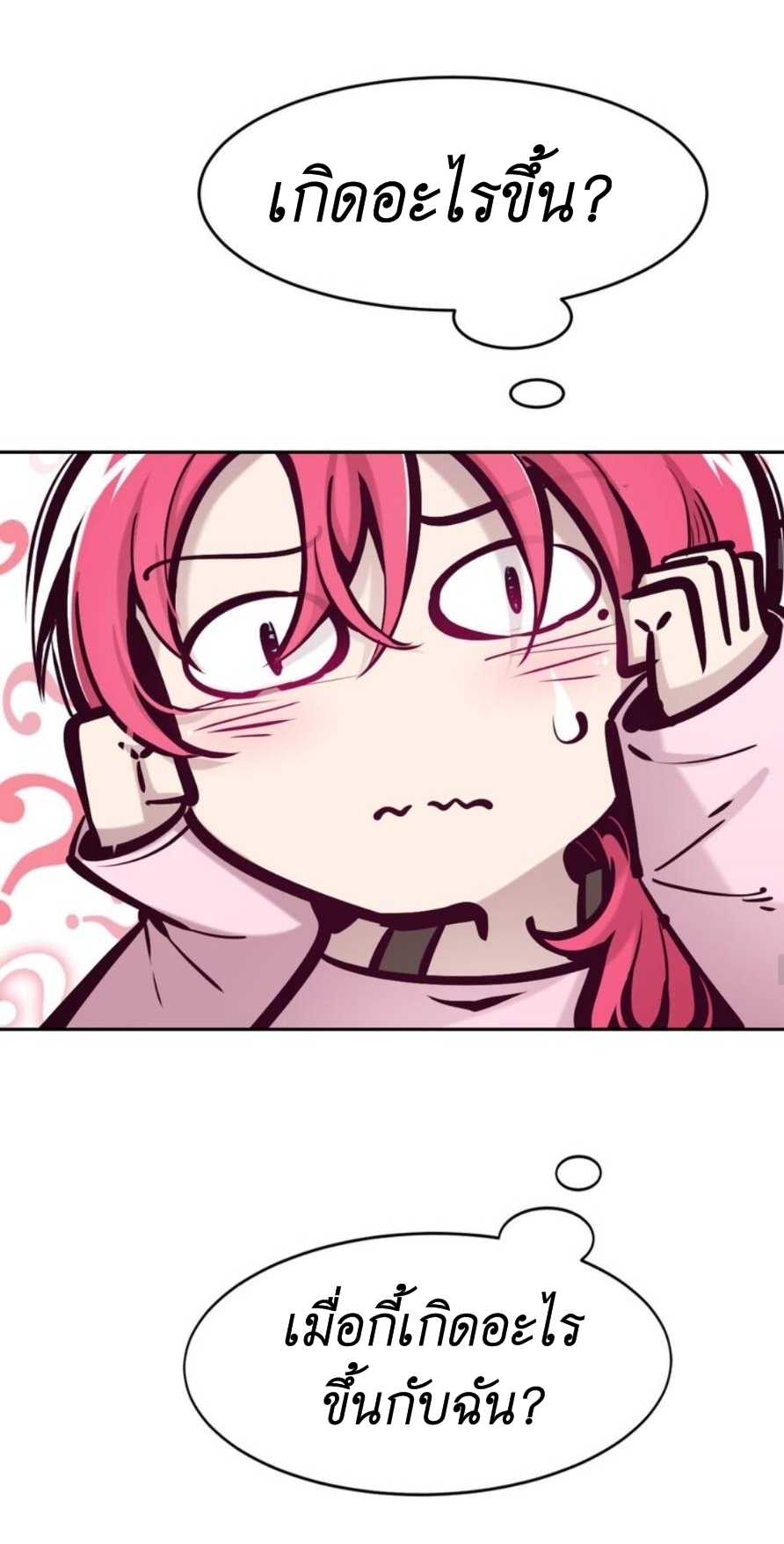 Demon x Angel can't get along! ตอนที่ 79 หน้า 59