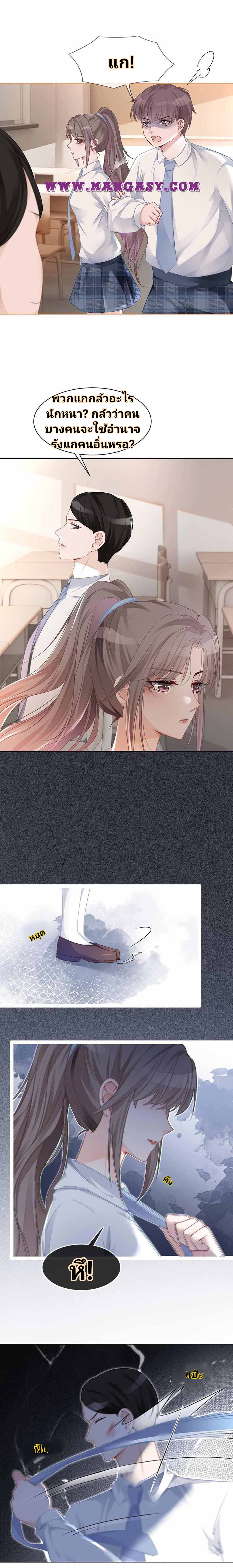 My Brothers Dote On Me ตอนที่ 32 หน้า 14