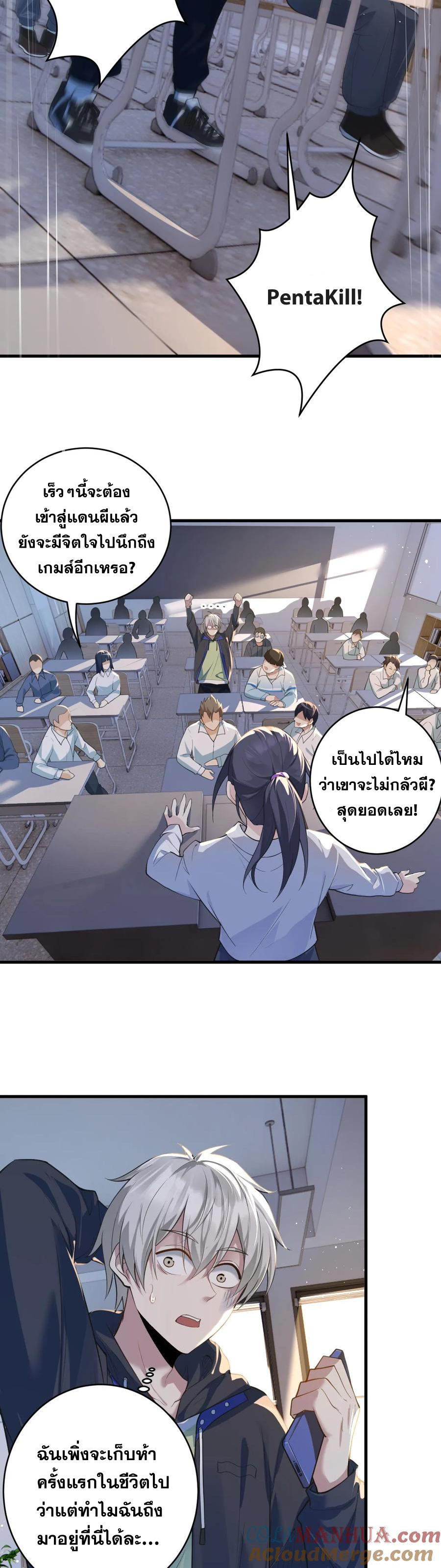 ในร่างของฉันมีผีเป็นพันล้านตัว ตอนที่ 1 หน้า 4