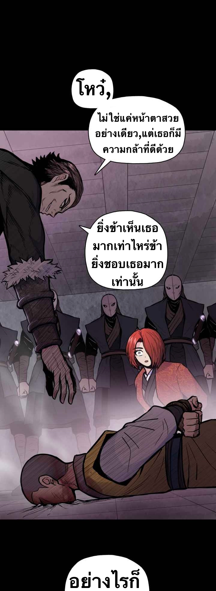 The God Of War ตอนที่ 48 หน้า 13