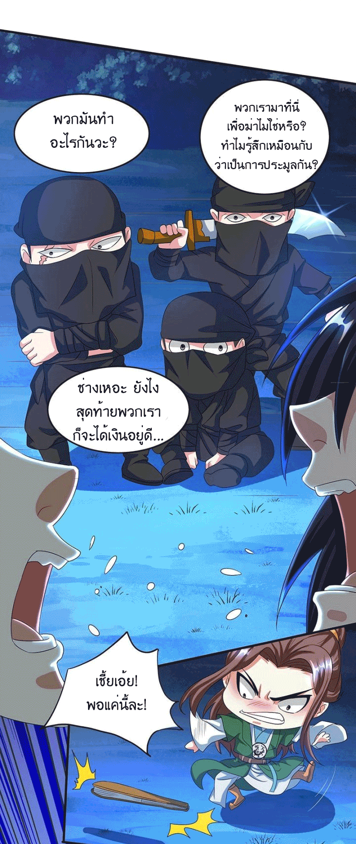One Step Toward Freedom ตอนที่ 125 หน้า 17