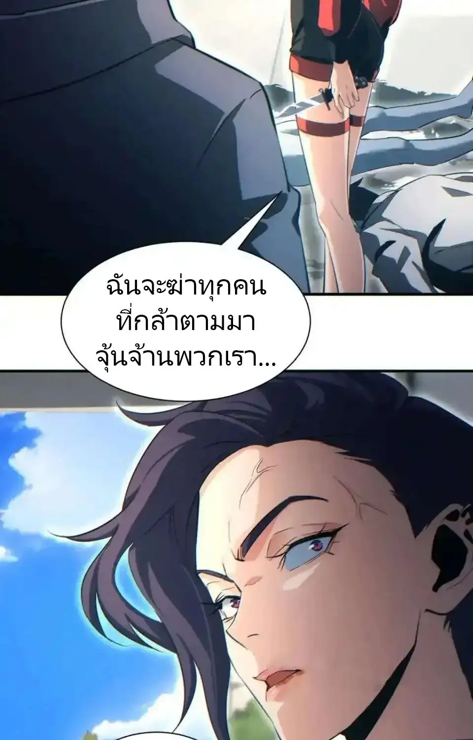 เกิดใหม่วันสิ้นโลก  (Rebirth In The End Times: I Reached The Top By Opening Boxes) ตอนที่ 28 หน้า 91