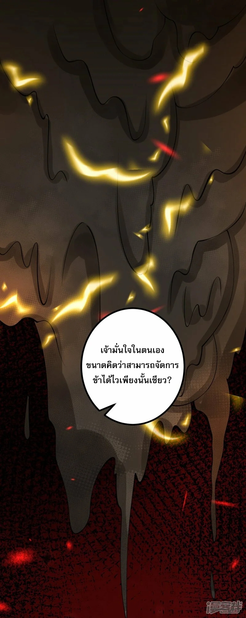 ผู้ขัดเกลาร่างกายที่แข็งแกร่งที่สุดในประวัติศาสตร์ ตอนที่ 178 หน้า 23