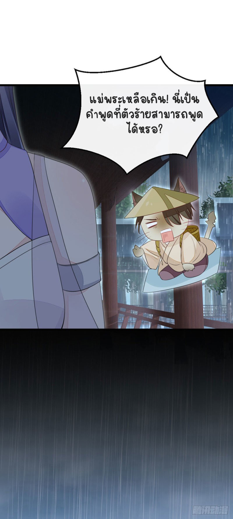 ระบบเปลี่ยนชะตายัยตัวร้าย ตอนที่ 25 หน้า 7