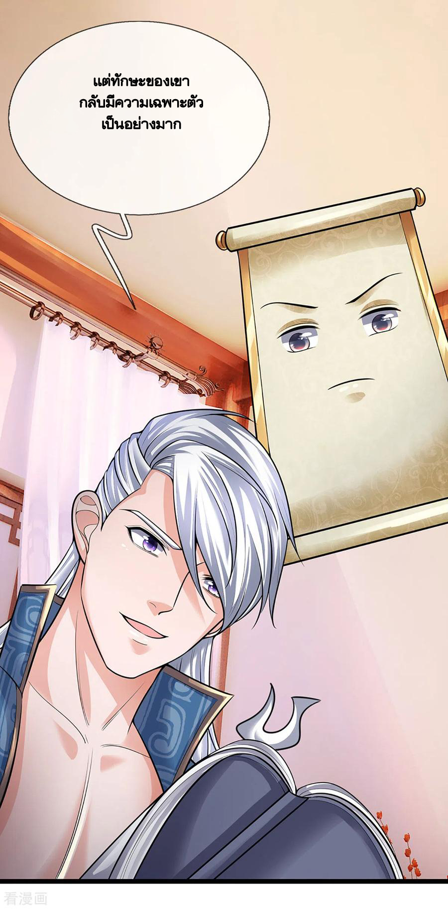 Shura Sword Sovereign ตอนที่ 152 หน้า 9