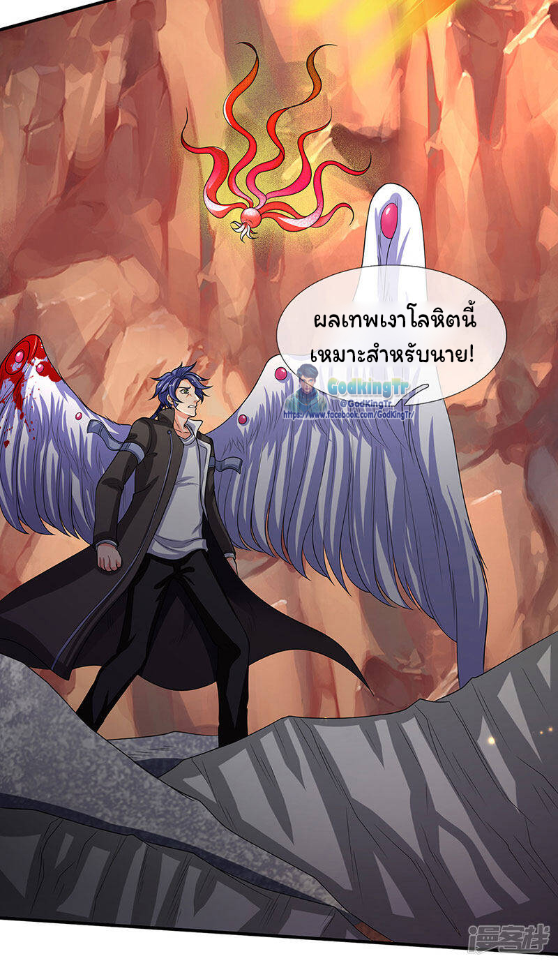 ราชาเทพนิรันดร์ (Eternal god king) ตอนที่ 141 หน้า 15