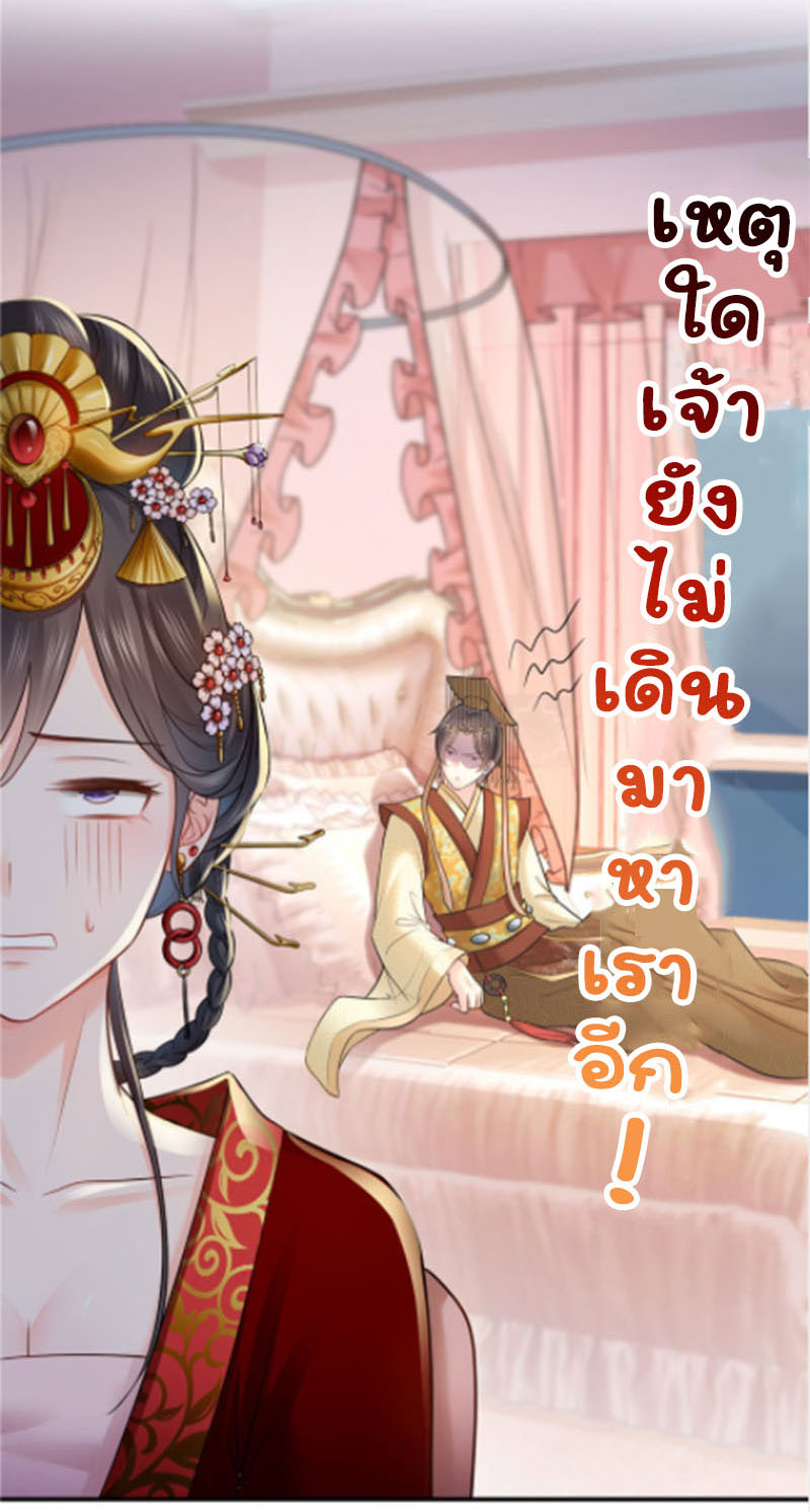 (ชนจีน)Perfect Secret Love The Bad New Wife Is a Little Sweet ตอนที่ 27 หน้า 21