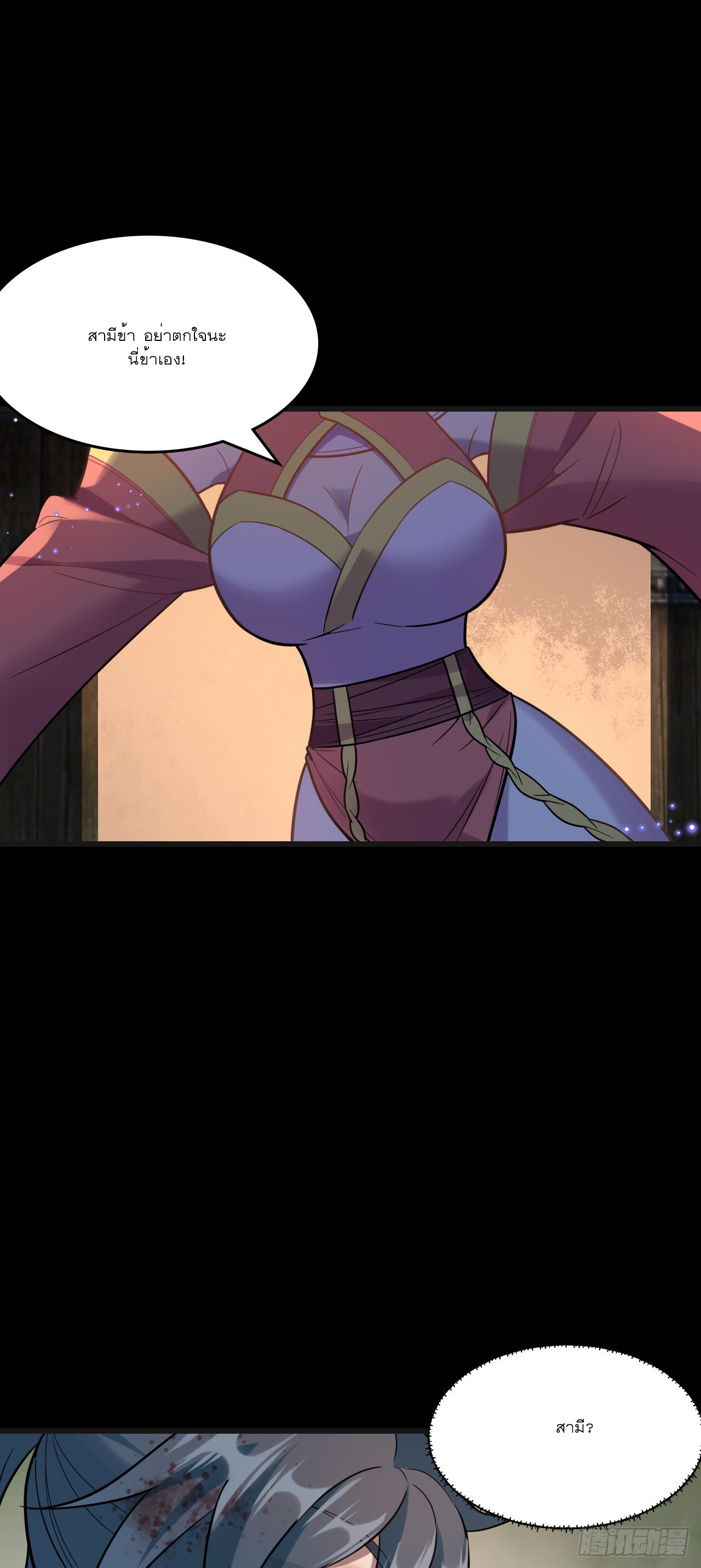 Never Give Up Mr Lu ตอนที่ 1 หน้า 26