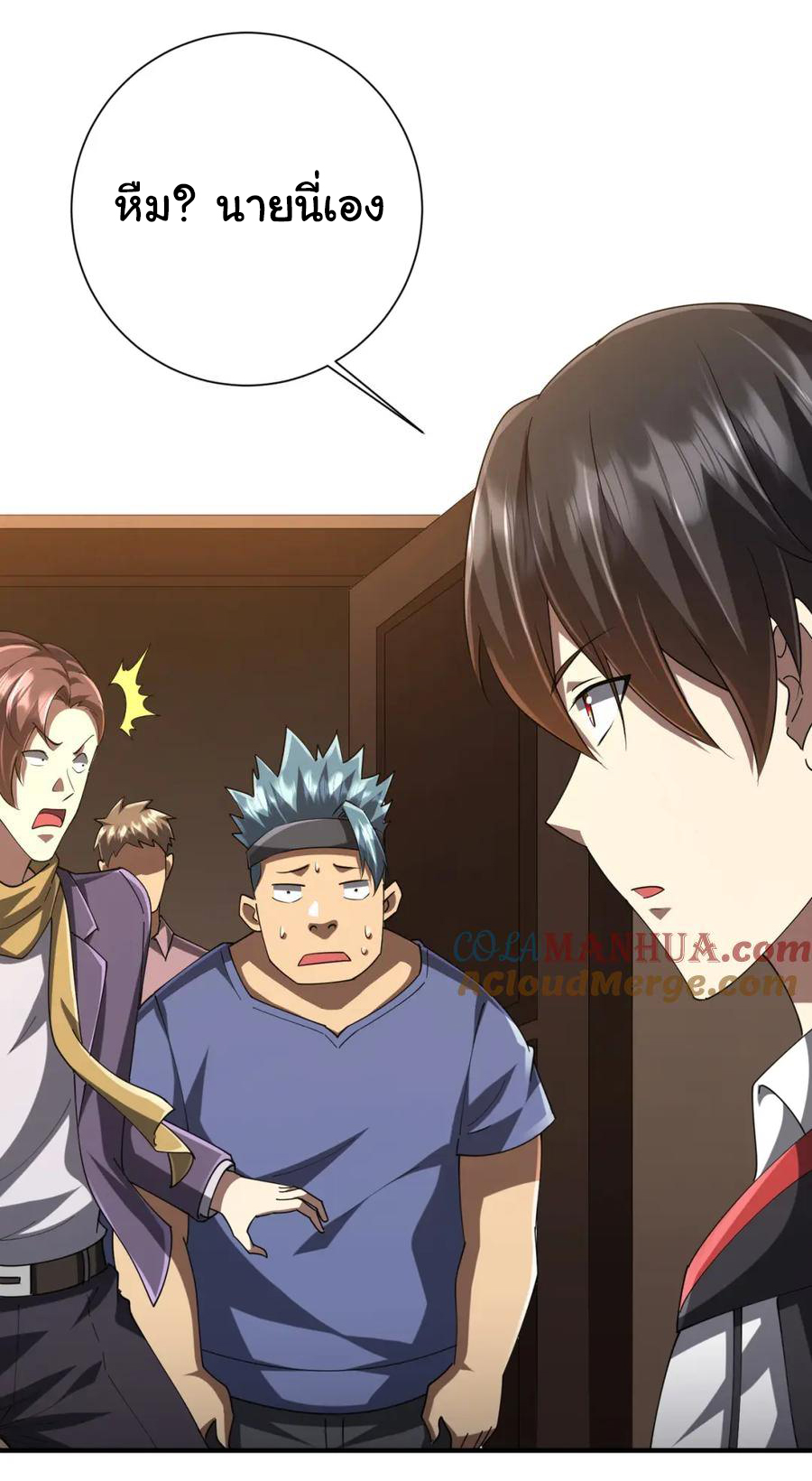 Start with trillions of coins ตอนที่ 57 หน้า 16