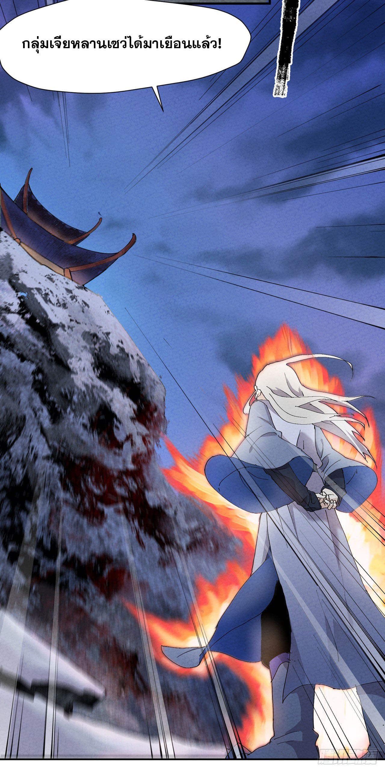 ระบบพัฒนาสุดแข็งแกร่ง ตอนที่ 5 หน้า 22