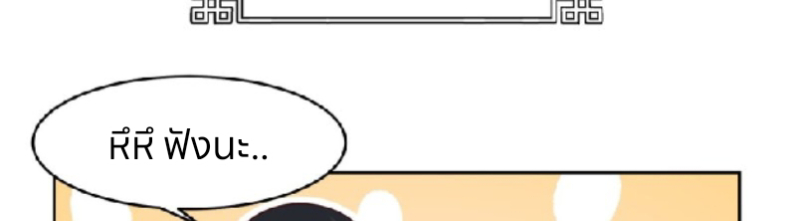 หนังสือปราบปีศาจ ตอนที่ 4 หน้า 191