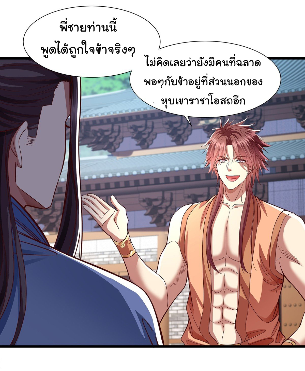 ฉันนี่แหละบรรพบุรุษโลกปีศาจ ( Reincarnation of the Demon Ancestor ) ตอนที่ 13 หน้า 2